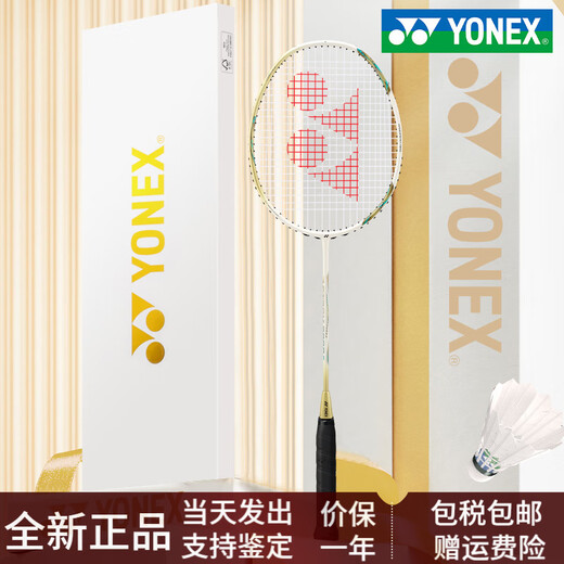 
YONEX Tianx ASTROX9900A badminton racket high-value carbon fiber ultra-light and resistant gift box offensive shot limited platinum gift box 5U/G5 not threaded BG65