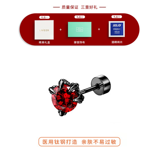 Lnieer Super Flash Dragon Claw Inlaid Earrings Men's Medical Titanium Steel Ear Hole Flat Bottom Earbone Cochlear Nails High-end Earrings Earrings Red Single Medical Grade Titanium Steel