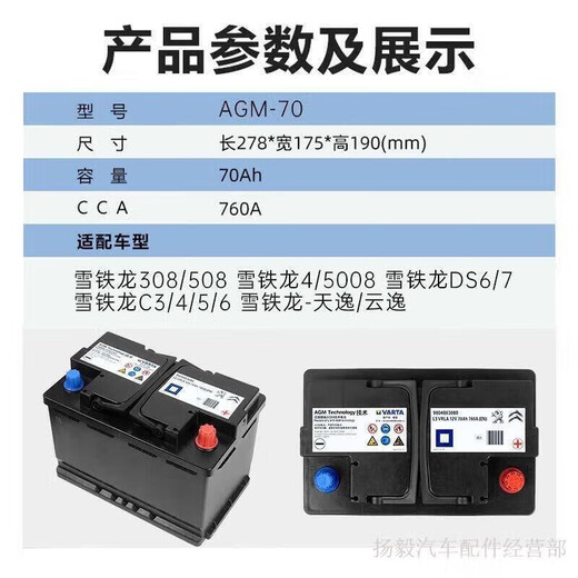东风适配东风标志408/508/4008/5008/雪铁龙天逸原装启停电瓶以旧换新