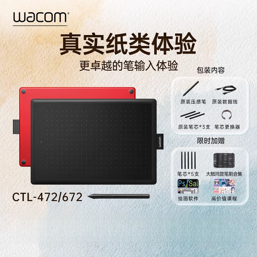 
Wacom Digital Tablet CTL672 Hand Drawing Board 472 Computer Writing Paint Board PS Board Drawing Input Hand Writing One CTL472 [Recommended] 21*14.6cm 21x14.6cm