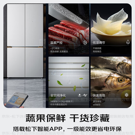 Panasonic Norwegian Sea 700L cross-door refrigerator double-door household fully embedded dual-system air-cooled frost-free first-class energy efficiency NR-EW70CGA-W 20% national subsidy