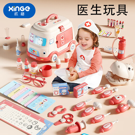 欣格儿童医生玩具过家家看病的牙齿小医生套装仿真听诊器角色扮演 粉68件套救护车收纳送娃娃+救护