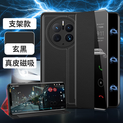 
Demany DAYMONY Demany Huawei mate50 mobile phone case mate50pro leather magnetic 50e smart flip cover protective case 50RS series new model full-inclusive anti-fall black (real magnetic stent model) + film Huawei mate50pro