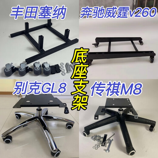 工马塞纳小鹏X9gl8传祺m8威霆V260汽车座椅改装电脑椅底座支架腿 ES陆尊653T-后排2+1座连体双轮支