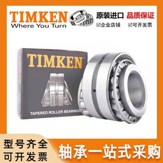 Représentations américaines importées JP12049 / JP12010 Timken à haute température à haute température Roulements coniques à roue à haute température