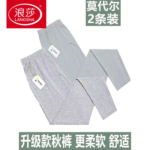 Langsha Men's Modal Thin Autumn Pants Summer Ultra-Thin Air Conditioning Pants Plus Size Slim Line Pants Underwear Loose Top (Light Gray + Dark Gray) 2 Pack 2XL Recommendation (120-150Jin Jin is equal to 0.5kg)