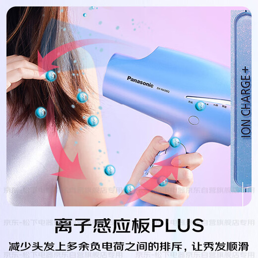 Panasonic's national subsidy Mermaid Ji negative ion hair dryer barrel high-speed and high-power household quick-drying Nano Yihu sends girlfriend gift EH-NA98Q