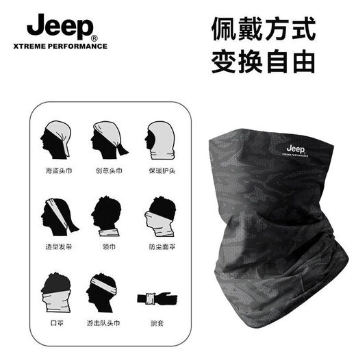 JEEP Jeep sun protection mask men's summer fishing and riding covering face and neck protection ice silk mask men's cooling scarf one size