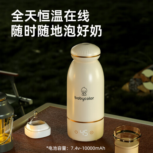 Baby Color无线便携式恒温壶婴儿调奶器儿童保温杯冲奶恒温水杯外出泡奶神器 【旗舰款】便携外出恒温- 500ml
