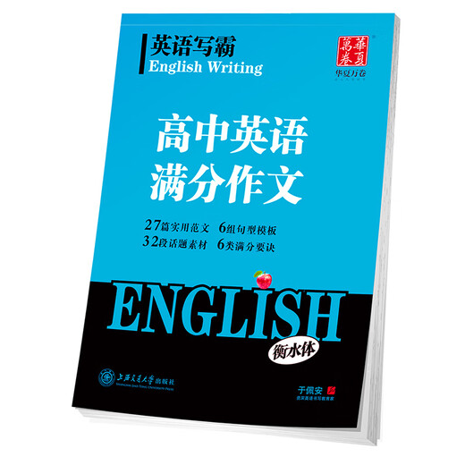 [Commodity] Chinesische Englisch schreiben Tycoons, Chinesisch und Englisch Schreiben 3500 Wörter, High School English Full Score Composition, Schlüsselphrasen, Must-Memorisieren alte Gedichte und Essays in der Grund- und Junior High School, 1300 Fälle, Must-Memorize Alte Gedichte und Aufsätze in Grundschulen, landesweit universelles, übereinstimmendes Highschool-Englisch-Buch [Ausländische Forschungsversion]
