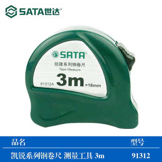 Shida Kairui series steel tape measure measuring tool 3m 91312