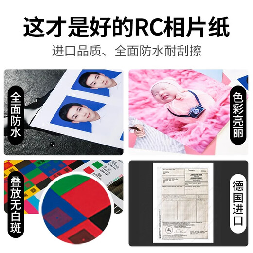 KODAK柯达RC高光防水相纸A3喷墨打印相片纸250g高质量照片纸防刮擦耐磨照片打印纸 20张装9891-675