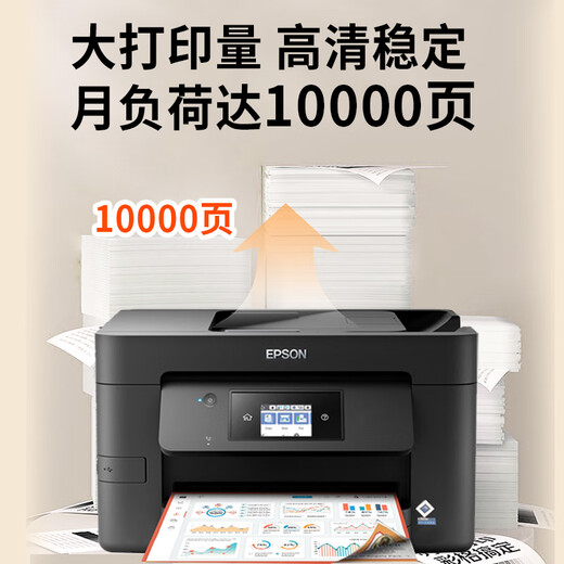 爱普生彩色打印机复印扫描一体机WF3825双面A4连供喷墨无线家用办公4835 3825 A4自动双面打印 18页/分 标配【原装墨盒1套】