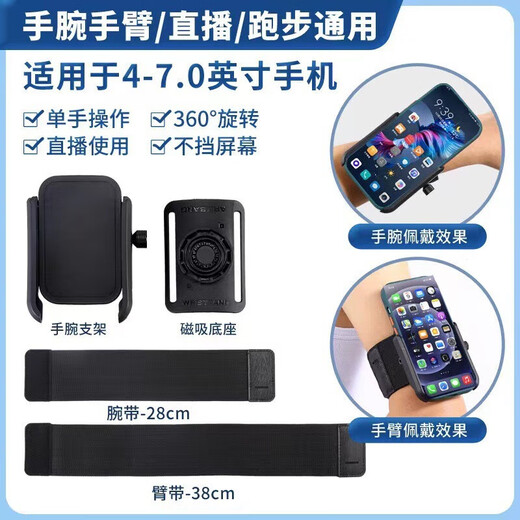 Xu Qixing driver's wrist mobile phone holder wristband sports arm sleeve running mobile phone bag strap fixed special equipment hanging wrist bag wrist bracket black