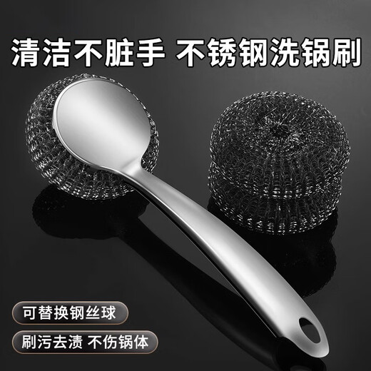 家の物语日本304刷锅神器不锈钢锅刷厨房专用洗锅刷子钢丝球长柄清洁刷