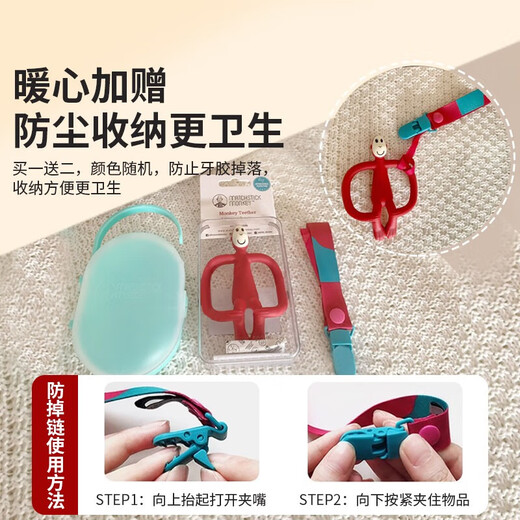 MATCHSTICK MONKEY match monkey teether without tail, baby oral teether, baby comfort chew, without tail, orange