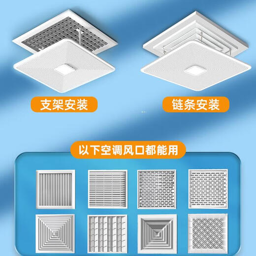 Square central air conditioning windshield office anti-straight blow duct machine air outlet shielding universal baffle wind guide standard 30*30cm double-layer grille non-condensing bracket installation