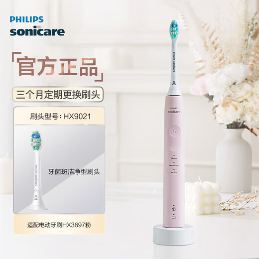 飞利浦（PHILIPS）电动牙刷成人 生日/七夕礼物 情侣款送男生女友 护龈系列 3种模式 7倍清除牙菌斑 粉色HX3697/21