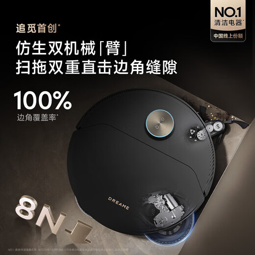 
Zhuimi [Official Machine] X50Pro Sweeping Robot Washing, Mopping, Sweeping, Mopping, Fully Automatic Base Station Self-cleaning Hot Water Washing, Mop Drying 0 Wool Wiping, Floor Cleaning, X50pro Water Tank Edition (Minimal Trial B Level)
