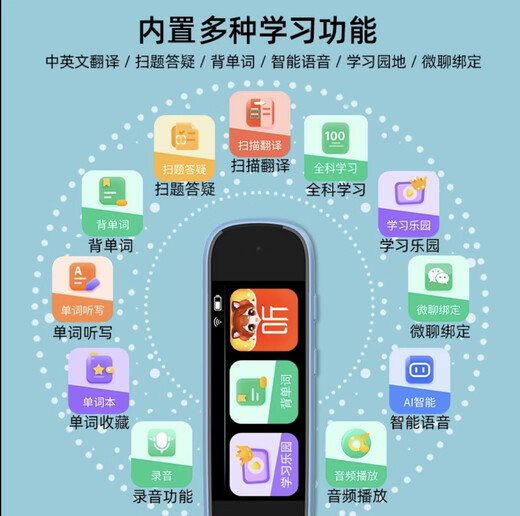 学长笔记2025新款英语点读笔小学初中高中同步教材全科英语学习神器电子词典笔翻译笔神器礼物 2.23屏+wifi扫描+扫题答疑+作文批改+微聊 升级版32G内存