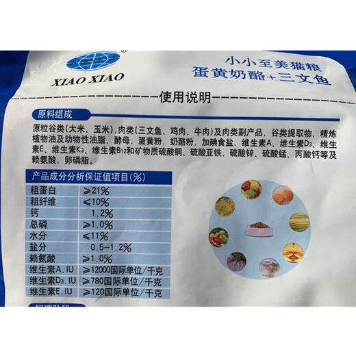 OIMG Xiaoxiaozhimei cat food egg yolk cheese + salmon 1.5kg small kitten food 500g all-stage cat staple food 3Jin Jin equals 0.5kg small kitten food