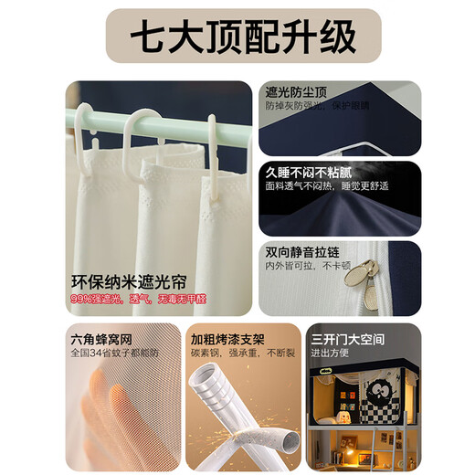 Nanjiren strong blackout student mosquito net dormitory bed curtain for upper bunk and lower bunk opaque curtain for men's and women's dormitory thickened bed curtain bracket black briquettes blackout on all sides + fan rod 90cm*190cm*110cm three-door suitable for upper bunk