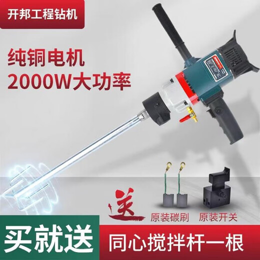 开邦120水钻机工程钻机水泥腻子粉油漆搅拌机打灰机送配件 K6198无级变速(3000w)