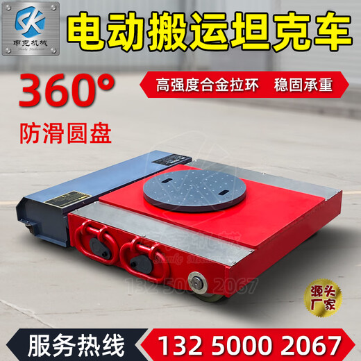 Jiang Zhiai electric transport tank truck Niu small tank heavy-duty universal wheel rotating straight steel rubber wheel heavy object transport artifact 20 tons load lithium battery ultra-high