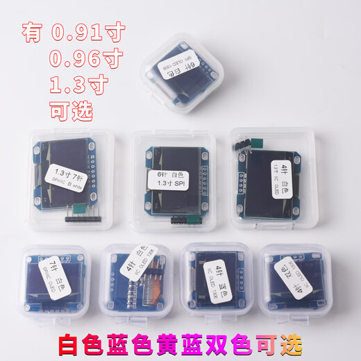 Zejie 0.96-inch OLED display module 0.91 12864 screen 1.3-inch LCD screen 4/6/7 pin IIC/SPI unsoldered pin header 0.96-inch OLED 4-pin (blue display)