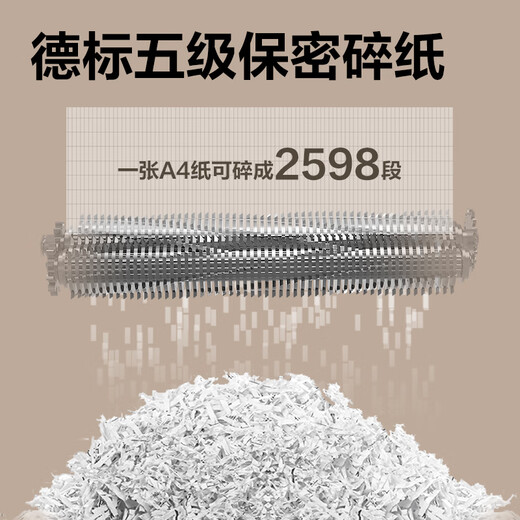 得力 9904碎纸机(黑)(台)