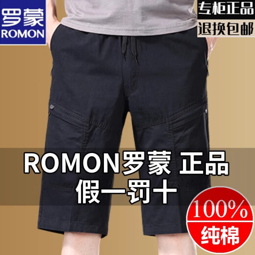 罗蒙2025新款纯棉七分裤男夏季宽松直筒沙滩裤时尚弹力薄款休闲裤 9859-灰色 L 建议90-100斤