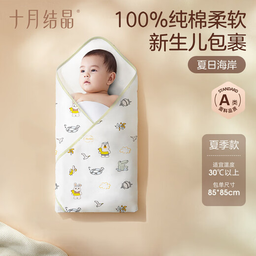 October crystal baby bag single summer thin delivery room swaddle towel newborn baby quilt pure cotton quilt Summer coast 85*85