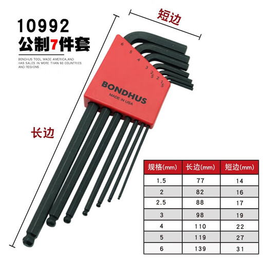 XMSJ Li Zaozhang United States Borton Allen Wrench Set Imported Metric Imperial Extended Ball Head Flat Head Six 12136 Imperial 12-Pack Extended Flat Head