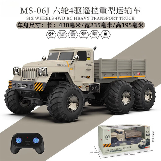 
OSPIRO German quality remote control vehicle six-wheel four-wheel drive heavy-duty transportation truck RC remote control off-road vehicle children's toy truck gray firepower four electric