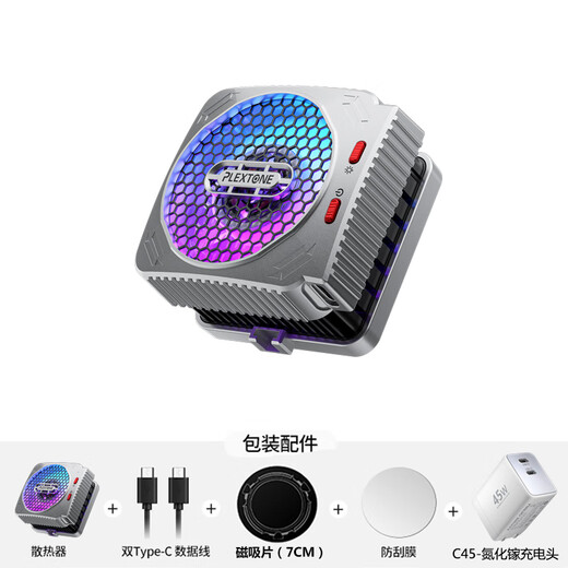 Puji MX2 mobile phone radiator 30W high-power magnetic radiator 3-speed temperature adjustment 9-leaf silent fan blades with back clip suitable for Black Shark Xiaomi iqoo Huawei Apple MX2-Silver-Radiator