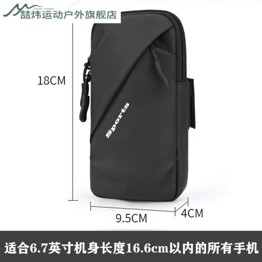 Zhewei sports arm bag mobile phone bag running mobile phone arm bag outdoor mobile phone bag men and women universal arm strap red