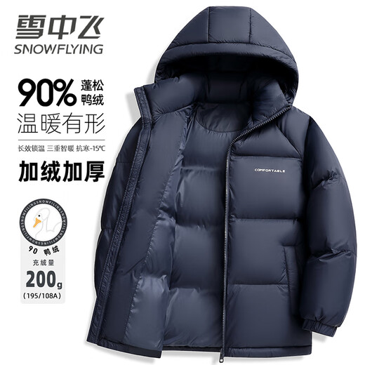 雪中飞24年秋冬新款羽绒服男女短款连帽时尚面包服90绒拼色加厚保暖外套