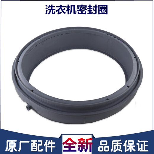 初构想（CHUGOUXIANG）适用三洋洗衣机配件XQG75-663SF9928BW密封圈橡胶圈垫圈皮圈窗垫