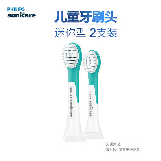 飞利浦电动牙刷头 儿童迷你型 2支装 HX6032/35 适配HX5232 HX6322 HX6352(新包装6032/63随机发货)