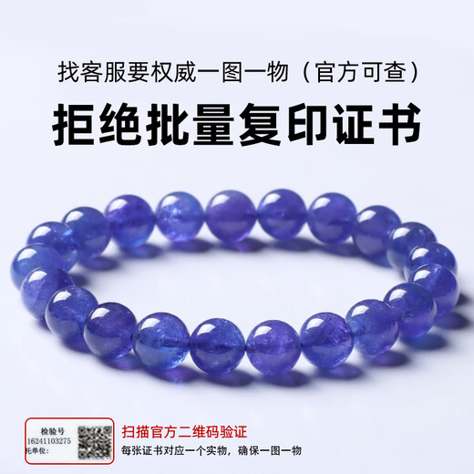 Shaoyu Tanzanite Bracelet Ice Sapphire Bracelet Loose Beads Women's Single Circle Jewelry Gift Classic and Versatile 8mm Ice Tanzanite Bracelet