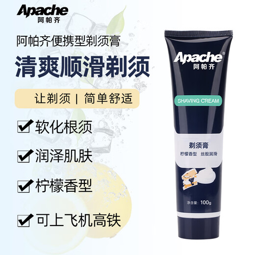 阿帕齐阿帕齐男士剃须泡沫阿帕奇刮胡子泡沫剃须膏剃须刀手动软化胡须须刨啫喱换购 可过安检剃须膏100g*2