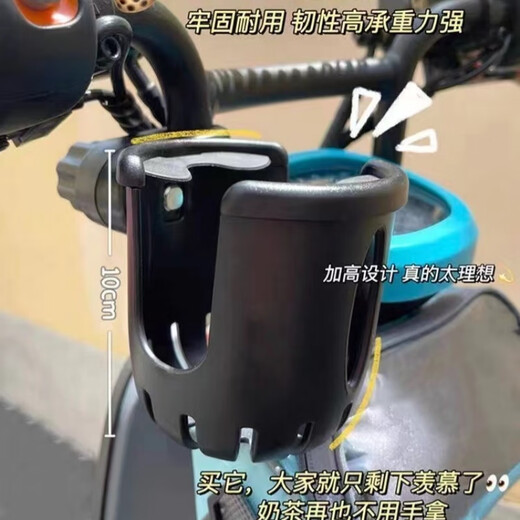 Baichao Electric Vehicle Water Cup Holder Bicycle Water Bottle Holder Battery Car Coffee Milk Tea Mobile Phone Holder Universal Bicycle Cup Holder Easy Travel Multi-Function Universal Cycling Bicycle Rotatable Two-in-One Water Cup Holder + Mobile Phone Holder