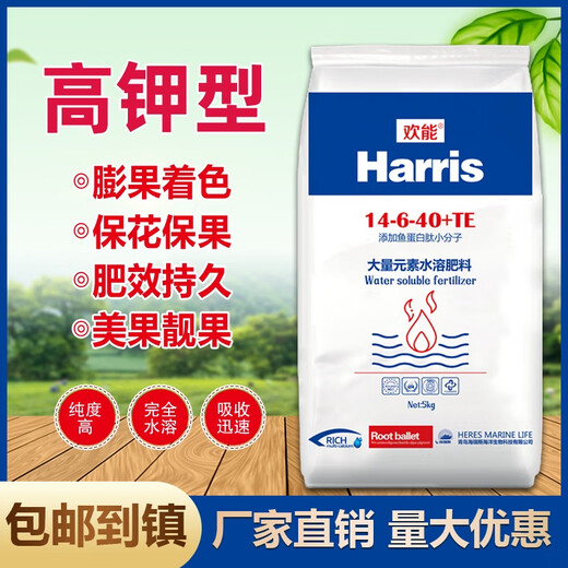 Huaneng fish protein peptide, large element water-soluble fertilizer, fertilization for fruit trees and vegetables, drip irrigation fertilizer, compound fertilizer, organic water-soluble fertilizer, balanced 20-20-20, 5kg per pack