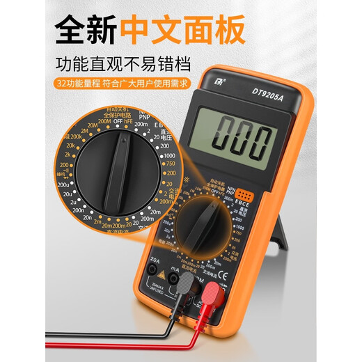 Huilide Multimeter Digital hochpräziser Elektriker Special Intelligent Vollautomatisch Antiburn DT9205A Bequemes DT9205A Standard DT9205A [einschließlich 9-V-Batterie + Meter Stift + Say