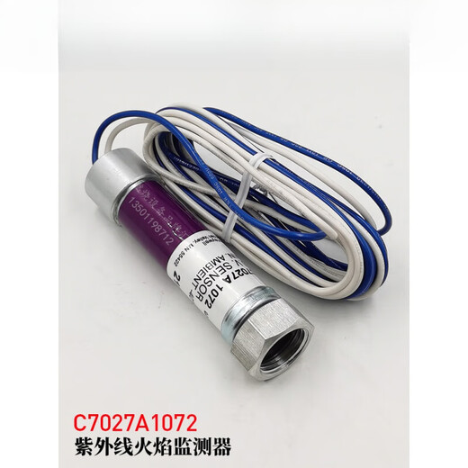 枭采火焰监测器C7027A1049霍尼韦尔honeywell紫外线UV探头C7027A1072 C7027A1049原装进口
