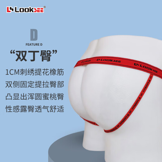 Lu Ke leopard print ultra-thin ice silk low-waist hip double thong men's underwear printed U protruding sexy double thong T pants leopard print double thong N2102-027 1 piece L