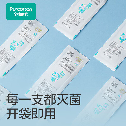 全棉时代婴儿宝宝口腔清洁器棉棒儿童牙刷婴幼儿舌苔刷新生乳牙刷纱布 30支/盒