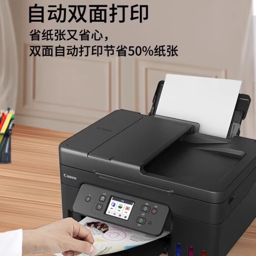 佳能G4880 3890连供加墨式双面打印复印扫描一体机无线手机WIFI 4891原装连供+4合1+自动双面打 套餐四
