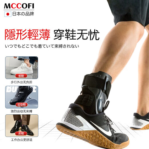 McCofi Medical Grade Knöchel Schutz Sport Anti-Spray Rehabilitation Knöchelschutz Fix