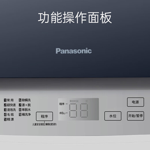 松下（Panasonic）【吴磊推荐】波轮洗衣机全自动10公斤大容量 抗菌除螨智能桶洗净 内衣洗衣机国家补贴XQB100-8QF1